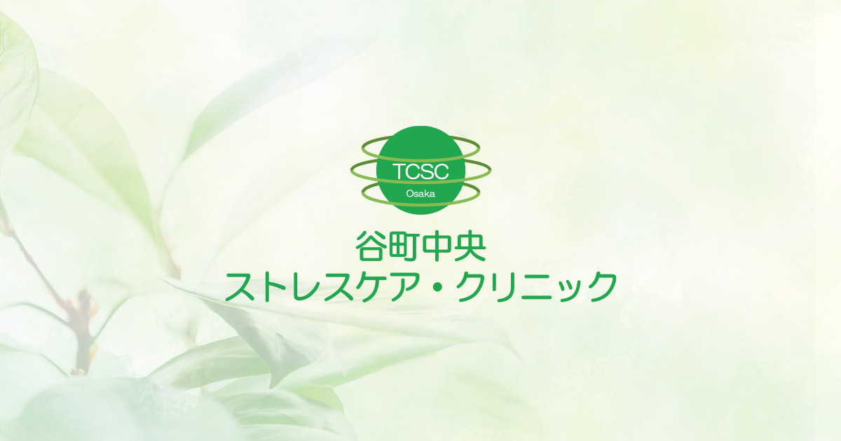 アクセス｜谷町中央ストレスケア・クリニック｜心療内科・精神科